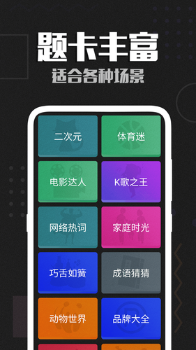 你比划我猜软件封面