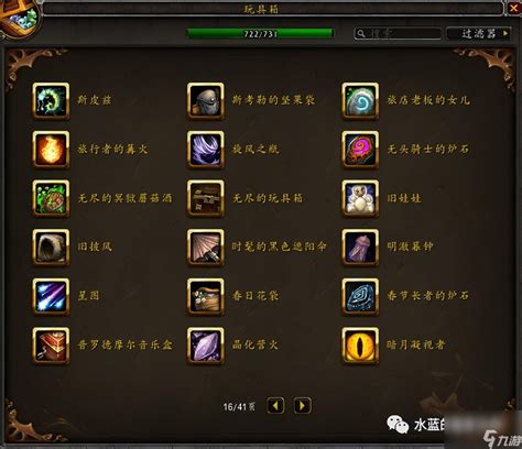 魔兽世界随身仓库玩具