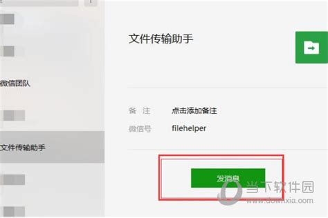 电脑怎么用pdf格式发送_电脑怎么用pdf格式发送到微信