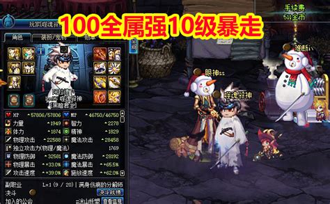 100级红眼533暴击不满