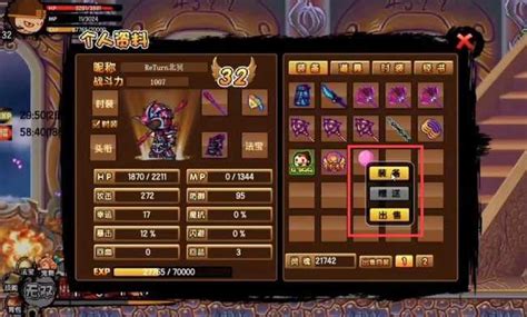 造梦西游3快速回蓝方法