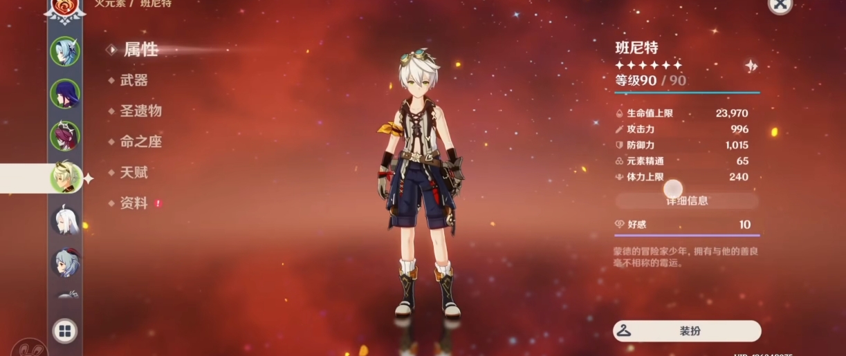 原神初期培养哪些四星角色