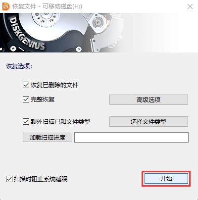 sd卡数据恢复大师免费版_免费的sd卡数据恢复