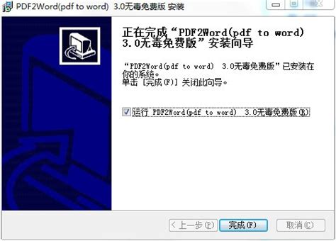 pdf文字提取到word教程：详细操作步骤与技巧解析