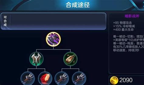 2023凯的最强出装推荐及全攻略解析