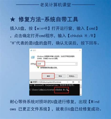 chkdsk如何修复