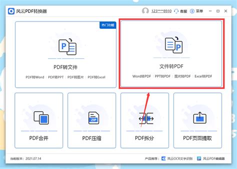 pdf怎么转jpeg格式_怎么把pdf转换成jpeg格式