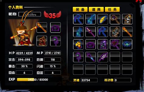 造梦西游2饰品掉落大全