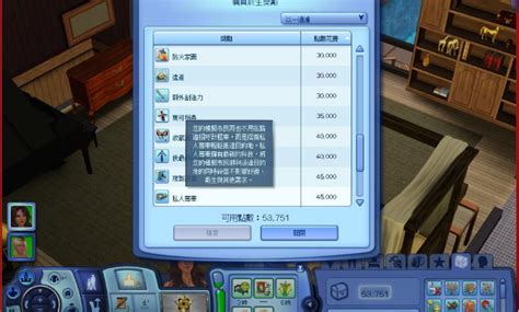 模拟人生2奖励,模拟人生奖励物品秘籍