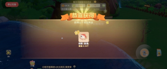 摩尔庄园锦鲤怎么得