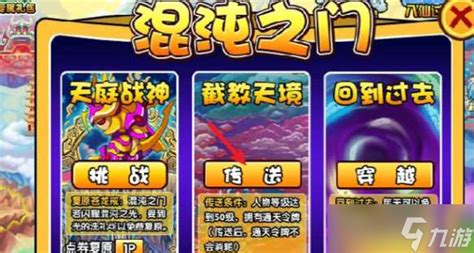 造梦西游3仙音岛隐藏副本怎么进