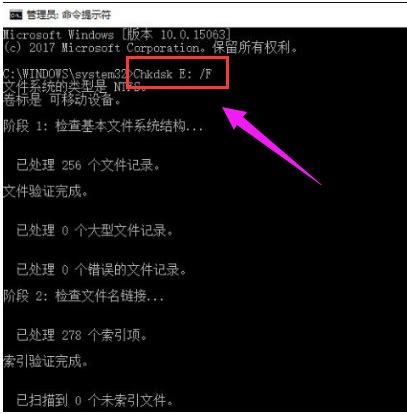 蓝屏怎么运行chkdsk检查硬盘
