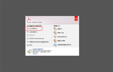 AdobePDF是什么详细解析AdobePDF文件格式及应用介绍