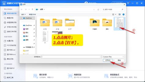 图片转Word表格教程：图片如何转换成Word表格详细方法解析
