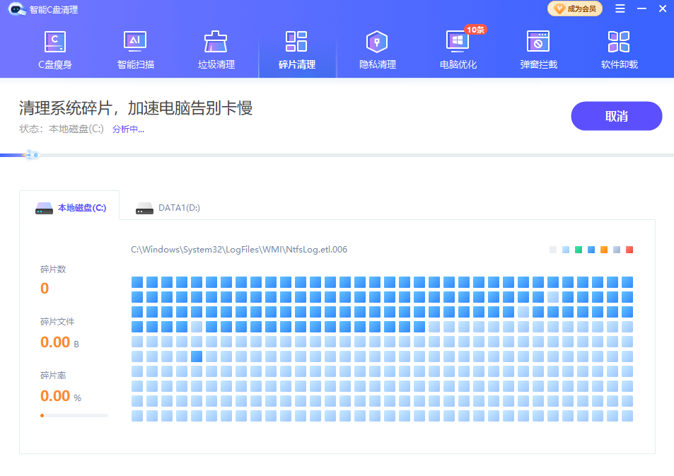 智能C盘清理