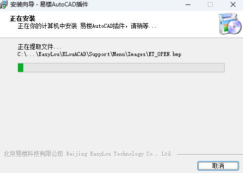 易楼AutoCAD插件