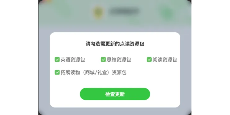 斑马点读笔助手