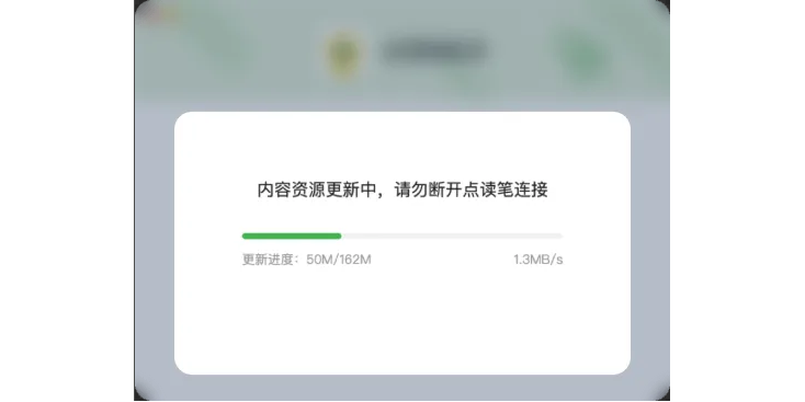 斑马点读笔助手