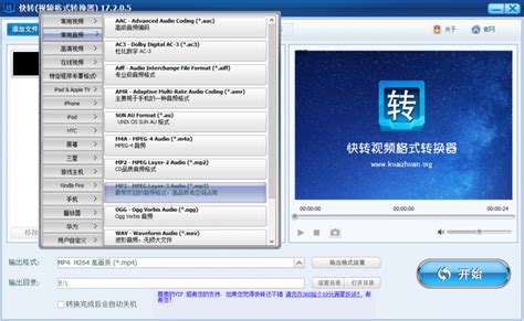 手机MP4转换MJPEG教程及MP4转MP3方法详解指南