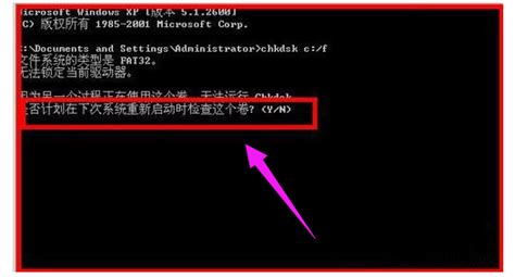 请运行chkdsk磁盘检查工具