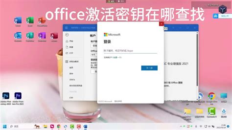 突然office不能用了_office用不了了