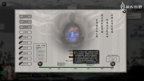 鬼谷八荒体力词条选择