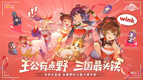 倒计时启动！《头铁主公》5.15全平台公测，福利满满等你来战！