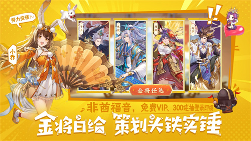 倒计时启动！《头铁主公》5.15全平台公测，福利满满等你来战！
