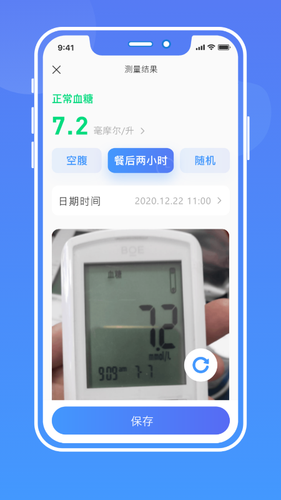 健康手记软件封面