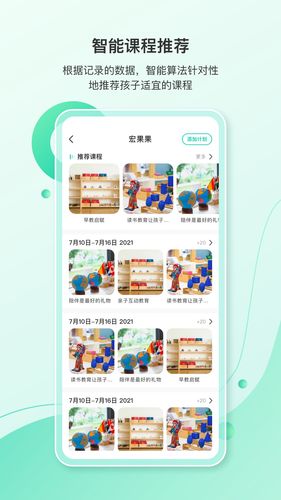 蒙氏手记软件封面