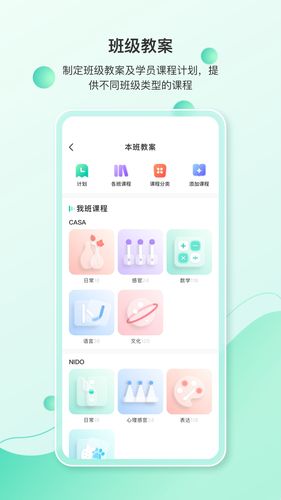 蒙氏手记软件封面