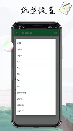 记事本手记软件封面