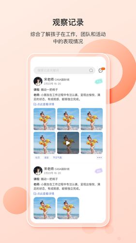 蒙氏家园软件封面