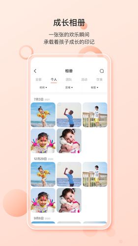 蒙氏家园软件封面