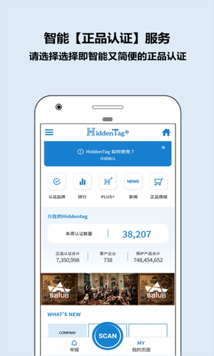 HiddenTag软件封面