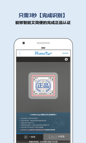 HiddenTag软件封面