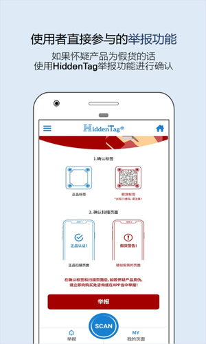 HiddenTag软件封面
