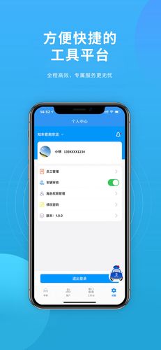 蚂蚁车商宝软件封面