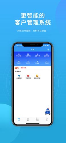 蚂蚁车商宝软件封面