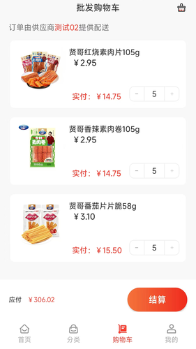 云蚂蚁软件封面