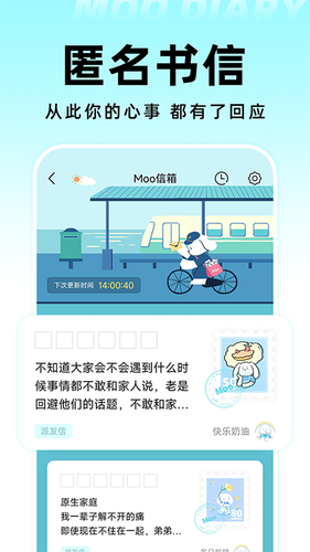 Moo日记软件封面