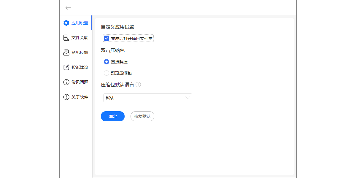 Zip解压缩