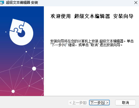 超级文本编辑器