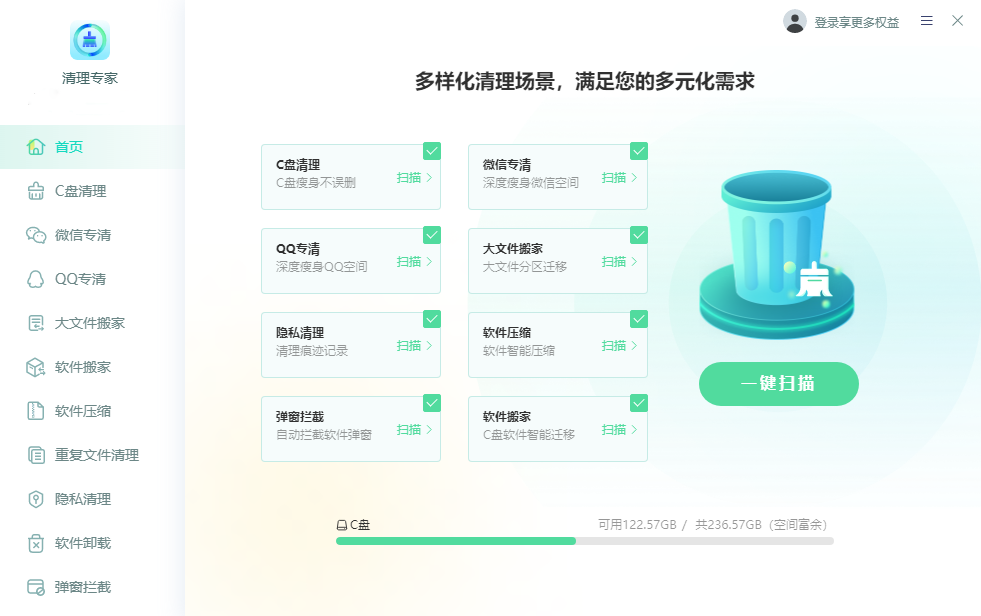 清理专家