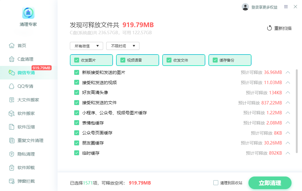 清理专家
