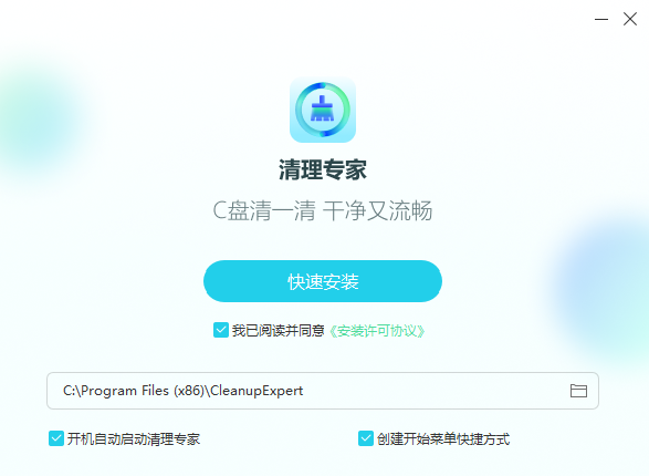 清理专家