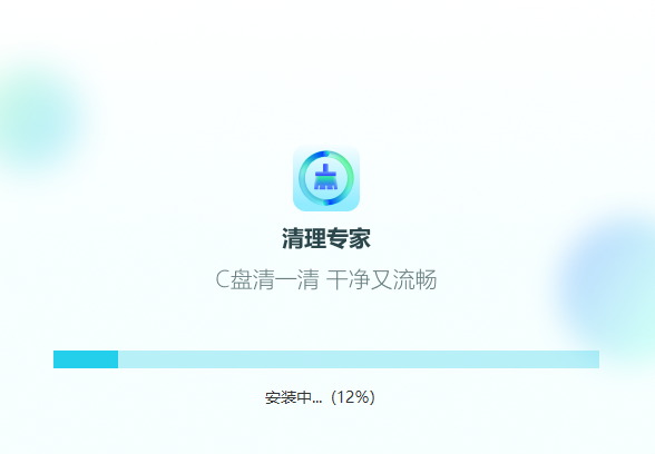 清理专家