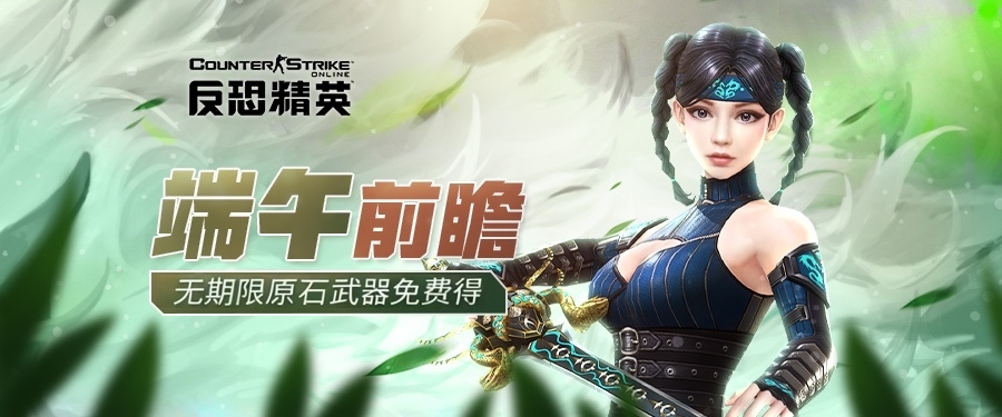 原石武器免费发放CSOL随机感染生化武装下周开启