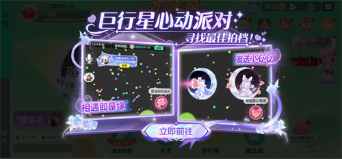 520之旅浪漫启程《球球大作战》巨行星心动派对纯白花嫁活动上线