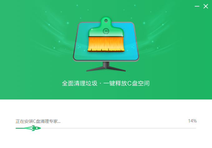 C盘清理专家
